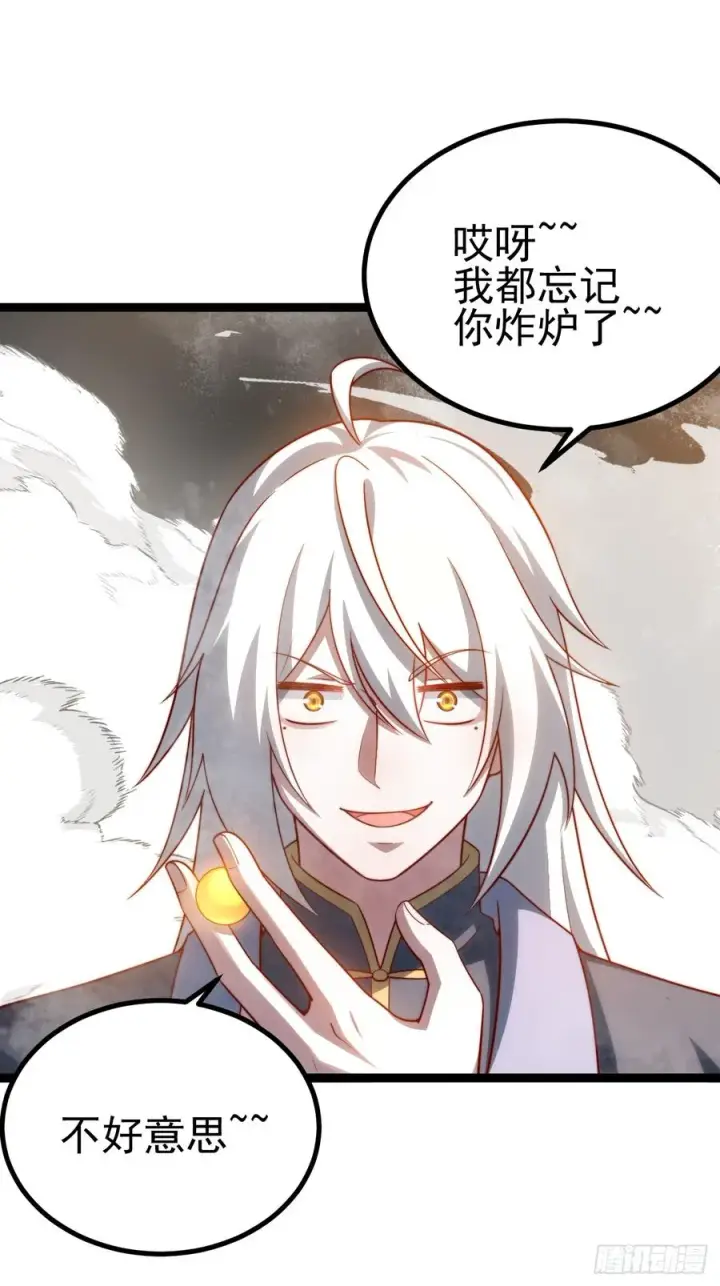 漫画《正义的我被系统逼成大反派》对吧？小五第38张图