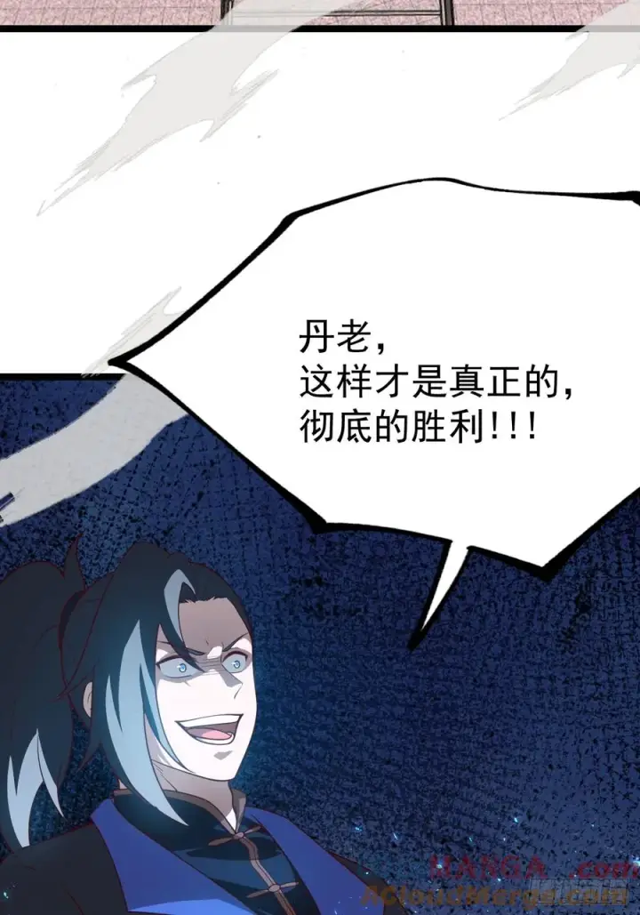 漫画《正义的我被系统逼成大反派》对吧？小五第4张图