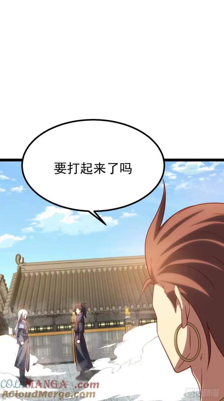 漫画《正义的我被系统逼成大反派》对吧？小五第40张图