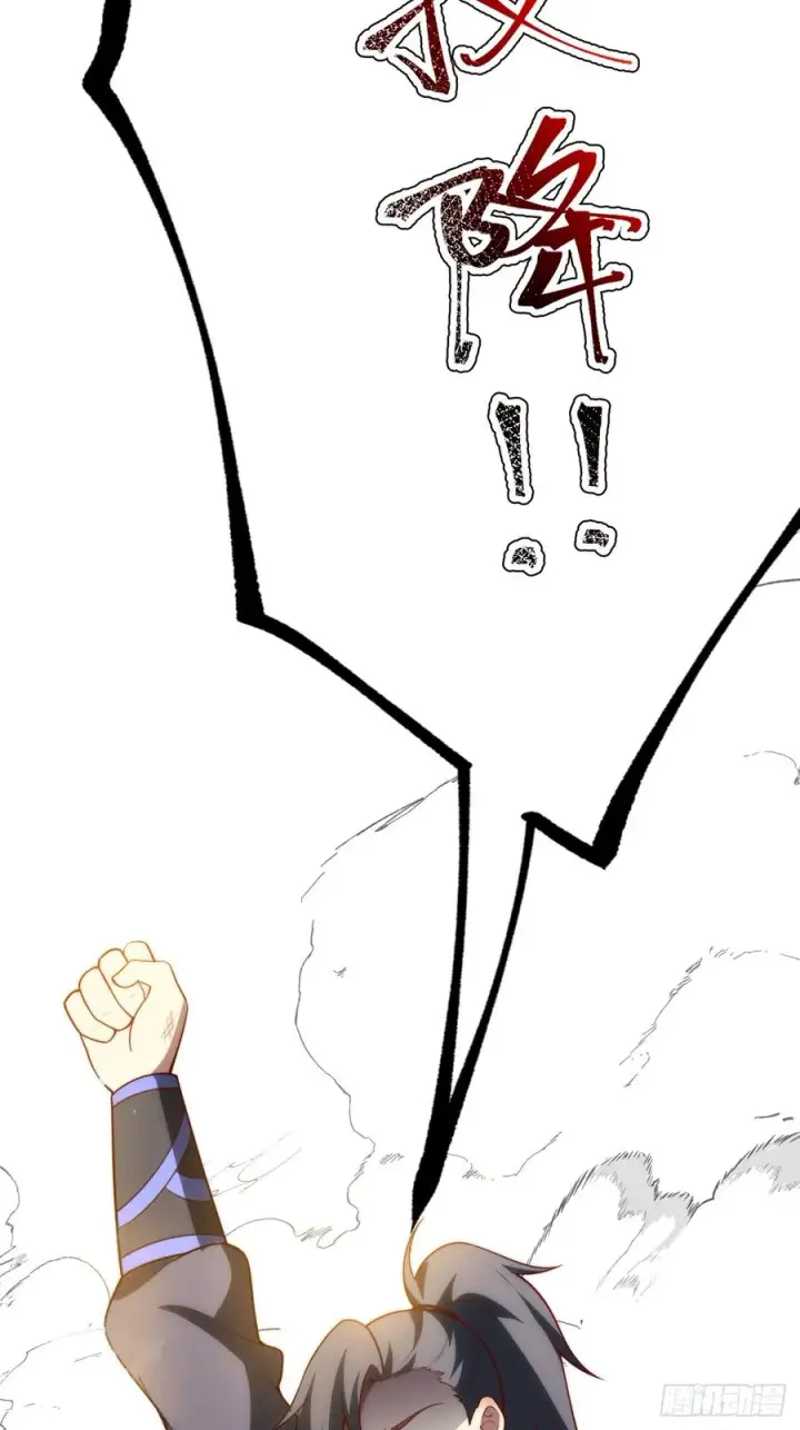 漫画《正义的我被系统逼成大反派》对吧？小五第44张图