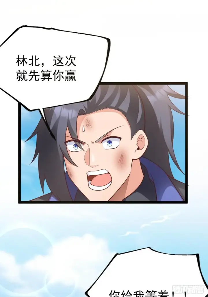 漫画《正义的我被系统逼成大反派》对吧？小五第47张图