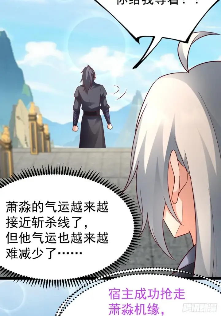漫画《正义的我被系统逼成大反派》对吧？小五第48张图