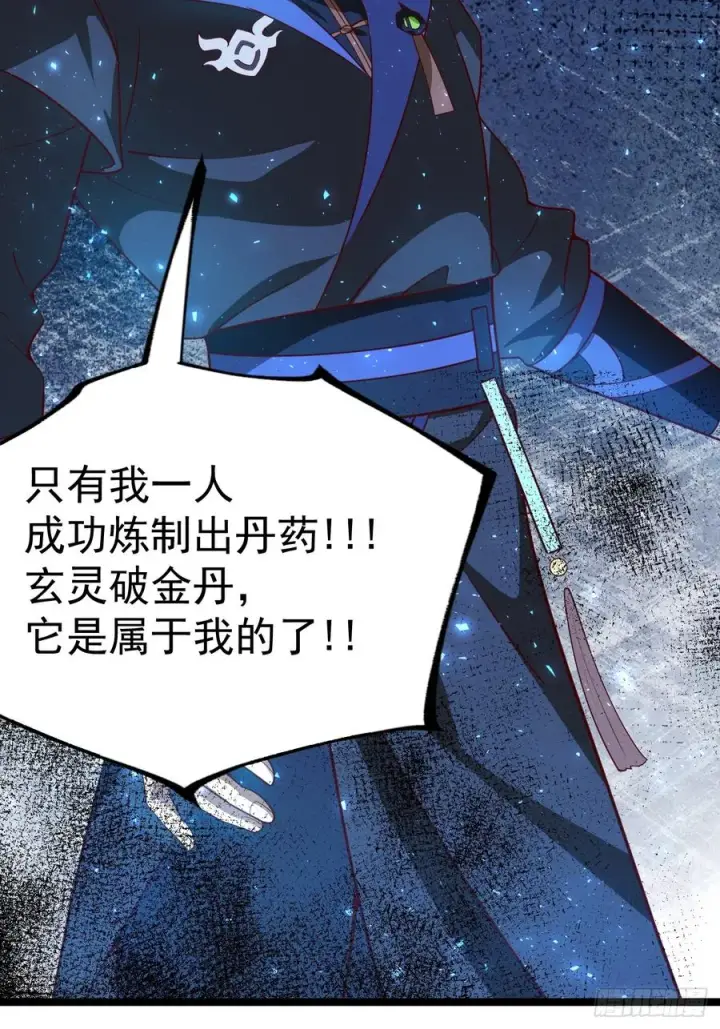 漫画《正义的我被系统逼成大反派》对吧？小五第5张图