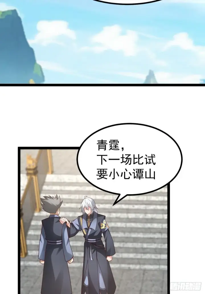漫画《正义的我被系统逼成大反派》对吧？小五第50张图