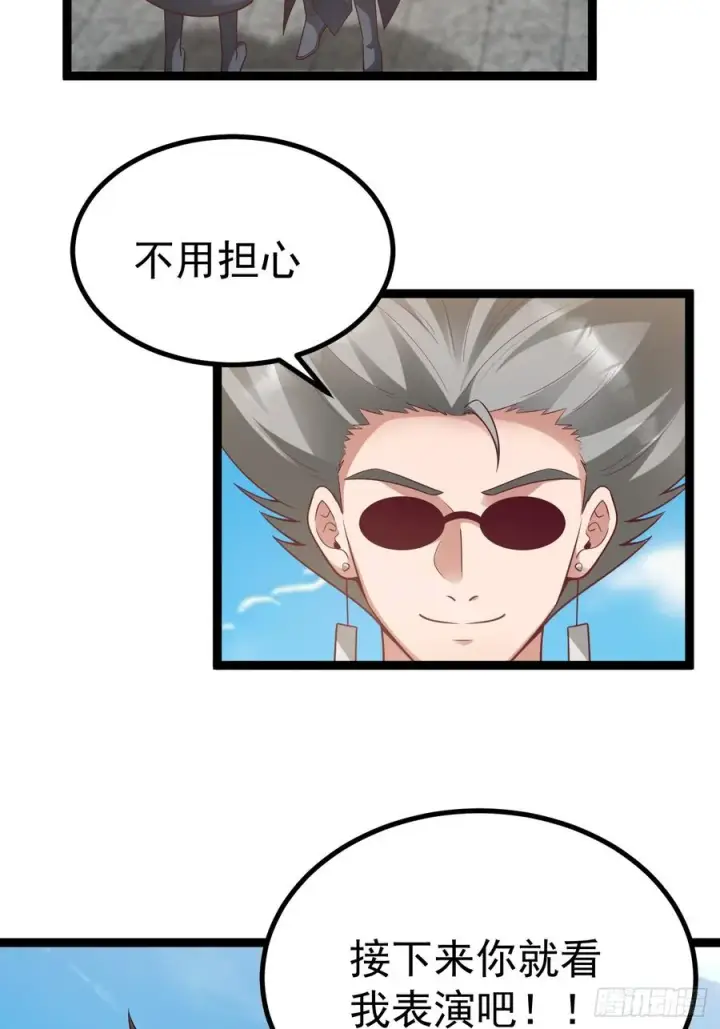 漫画《正义的我被系统逼成大反派》对吧？小五第51张图