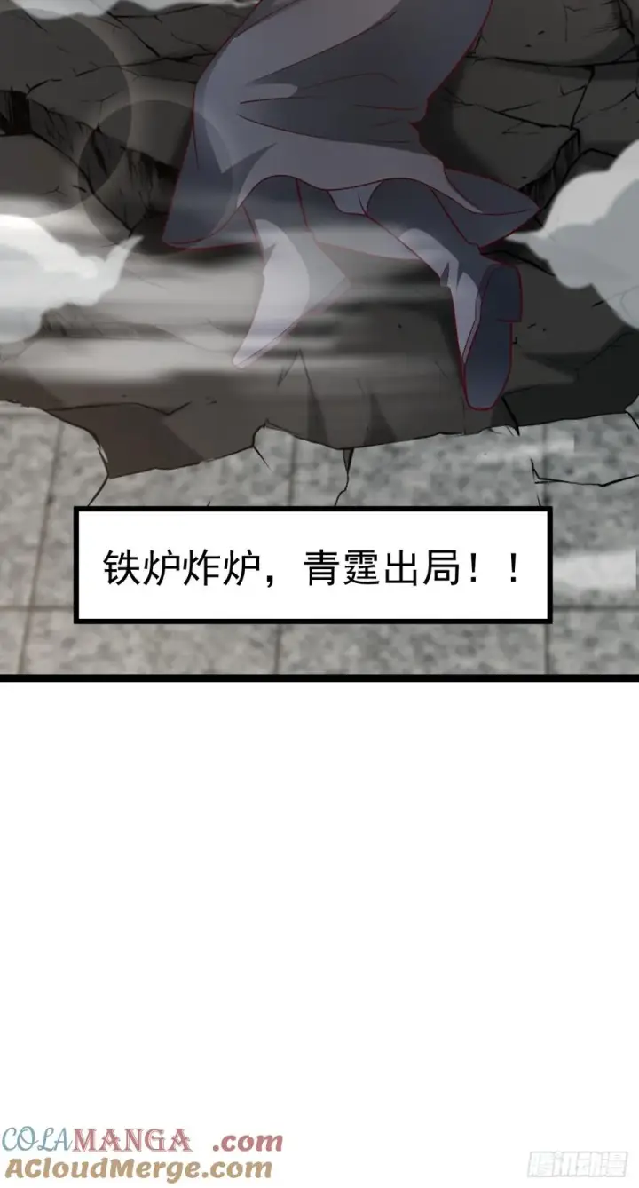 漫画《正义的我被系统逼成大反派》对吧？小五第55张图