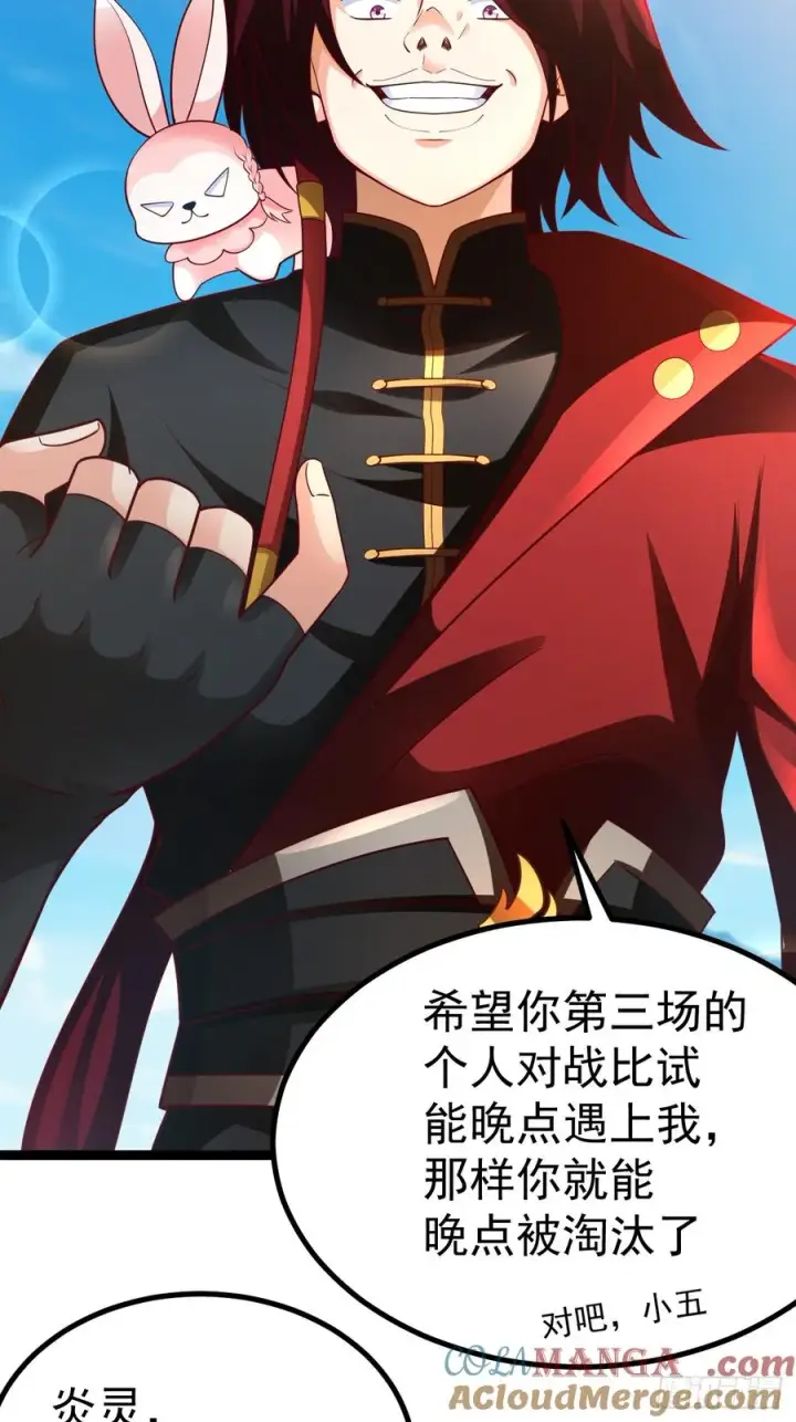 漫画《正义的我被系统逼成大反派》对吧？小五第58张图