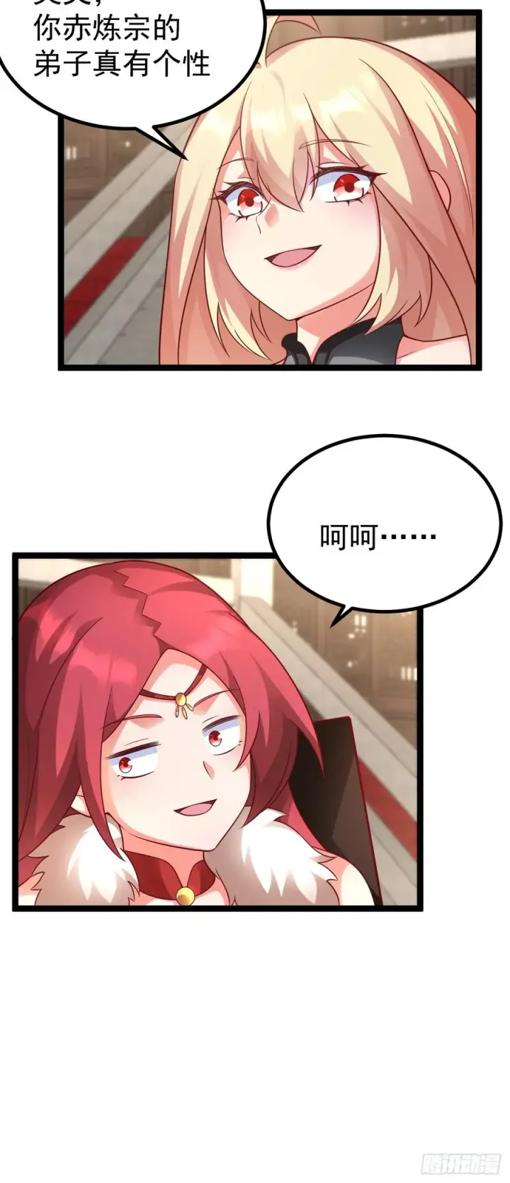 漫画《正义的我被系统逼成大反派》对吧？小五第59张图