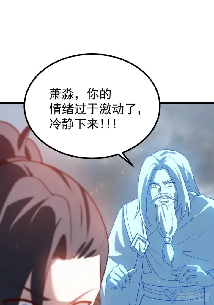 漫画《正义的我被系统逼成大反派》对吧？小五第6张图