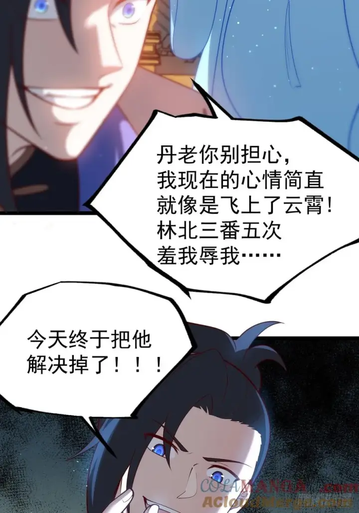 漫画《正义的我被系统逼成大反派》对吧？小五第7张图