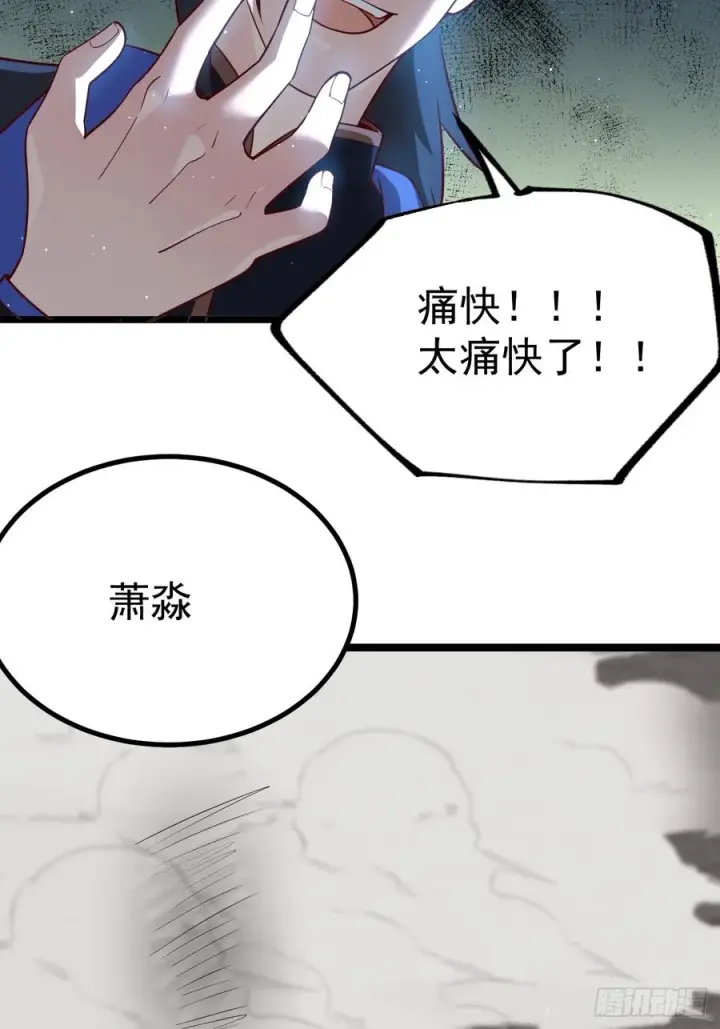 漫画《正义的我被系统逼成大反派》对吧？小五第8张图