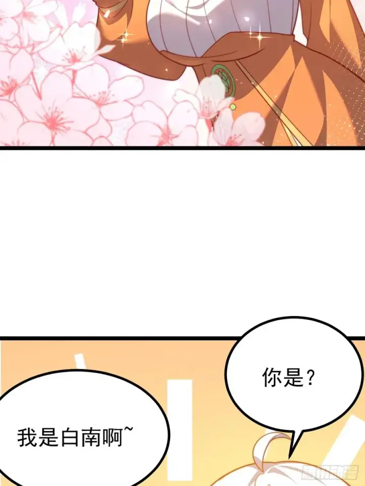 漫画《正义的我被系统逼成大反派》小五！化形！！第11张图