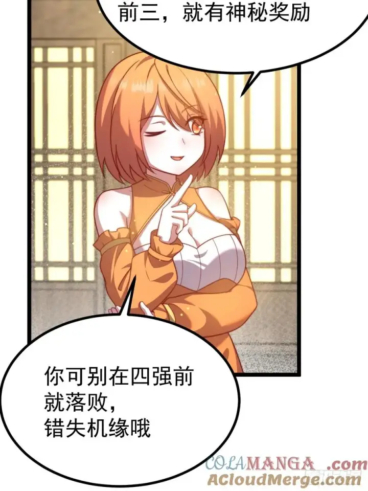 漫画《正义的我被系统逼成大反派》小五！化形！！第13张图