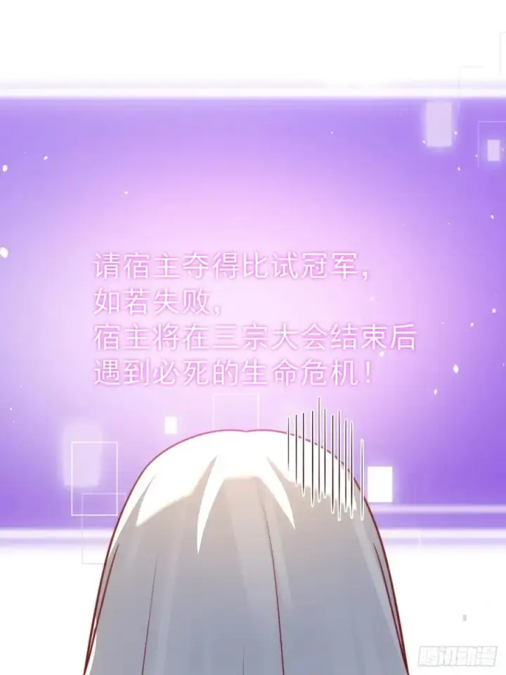 漫画《正义的我被系统逼成大反派》小五！化形！！第14张图