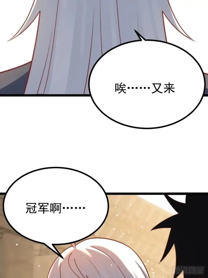 漫画《正义的我被系统逼成大反派》小五！化形！！第15张图