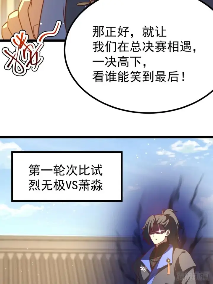 漫画《正义的我被系统逼成大反派》小五！化形！！第18张图
