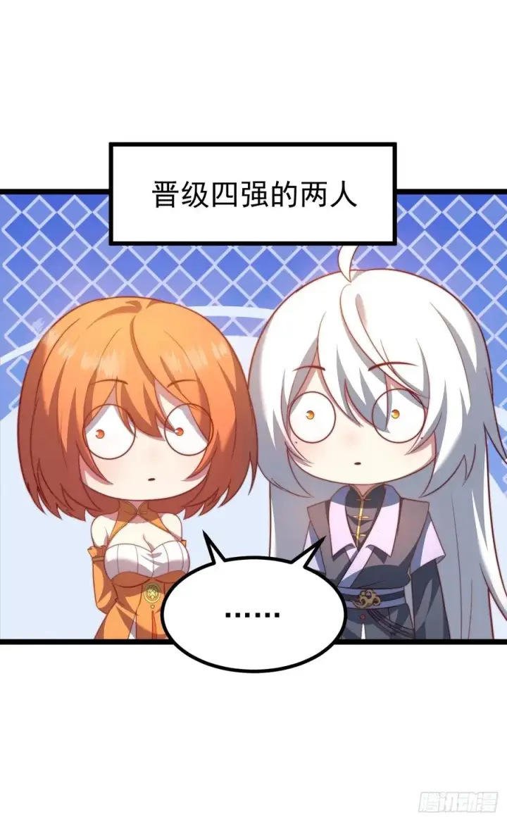 漫画《正义的我被系统逼成大反派》小五！化形！！第20张图