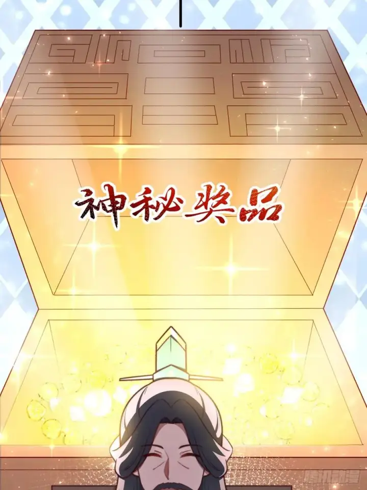 漫画《正义的我被系统逼成大反派》小五！化形！！第23张图