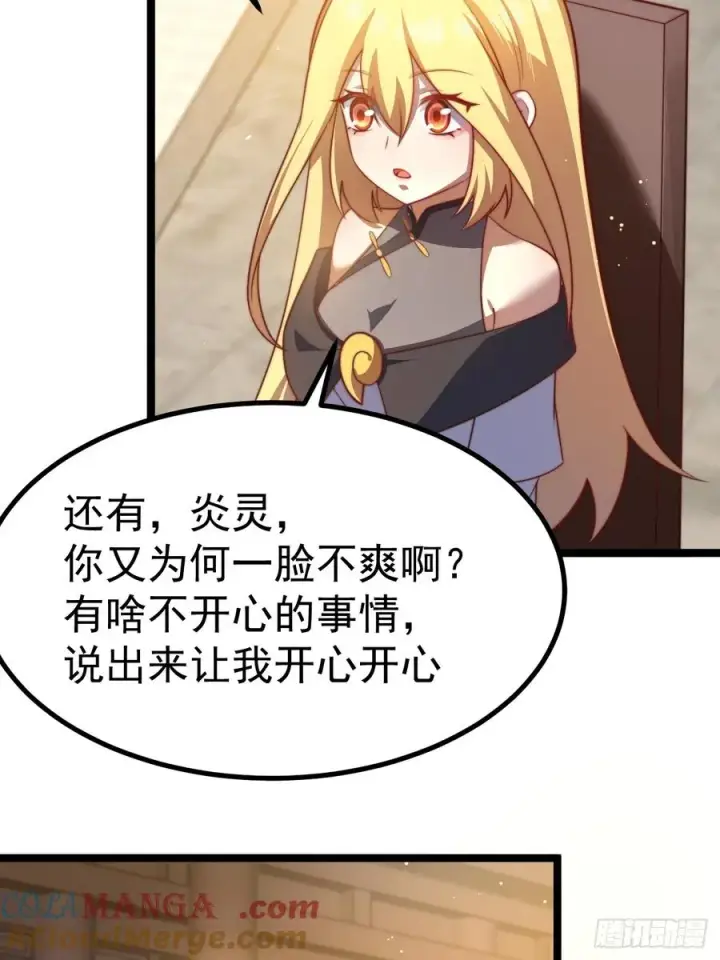 漫画《正义的我被系统逼成大反派》小五！化形！！第25张图
