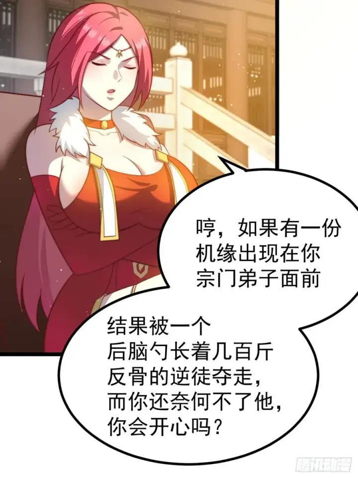 漫画《正义的我被系统逼成大反派》小五！化形！！第26张图