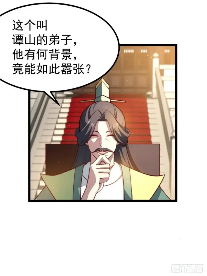漫画《正义的我被系统逼成大反派》小五！化形！！第27张图