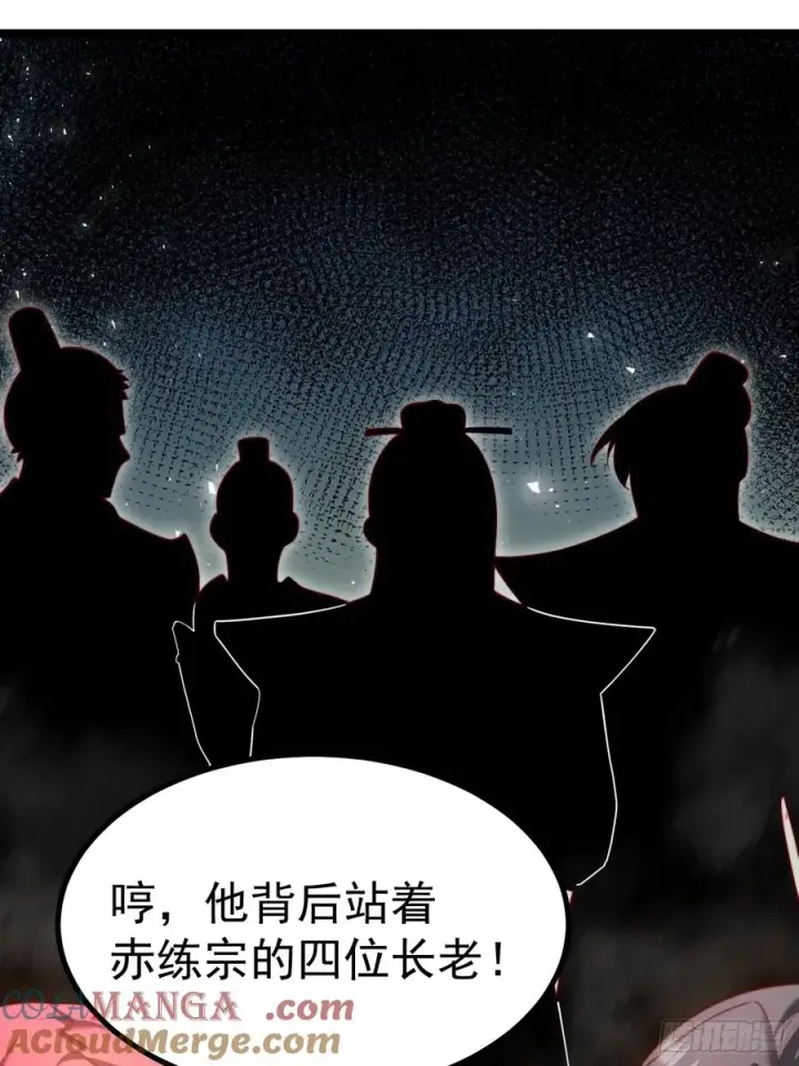 漫画《正义的我被系统逼成大反派》小五！化形！！第28张图
