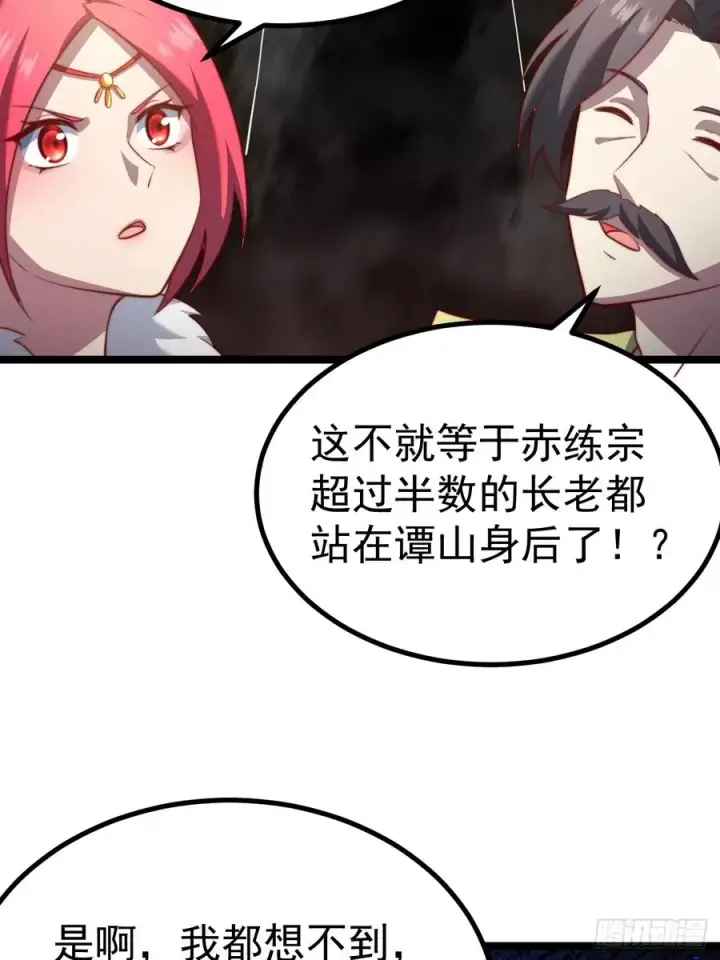 漫画《正义的我被系统逼成大反派》小五！化形！！第29张图