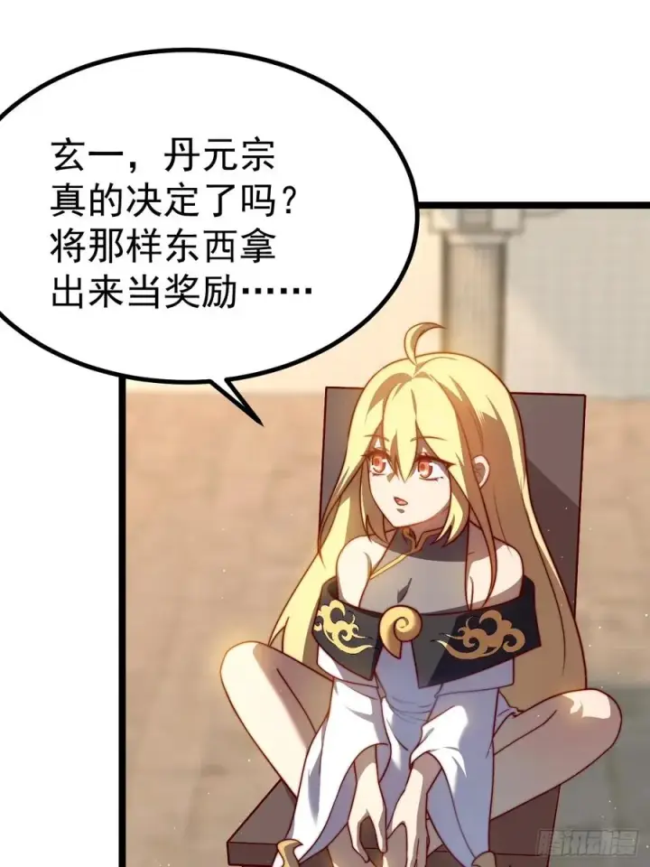 漫画《正义的我被系统逼成大反派》小五！化形！！第3张图
