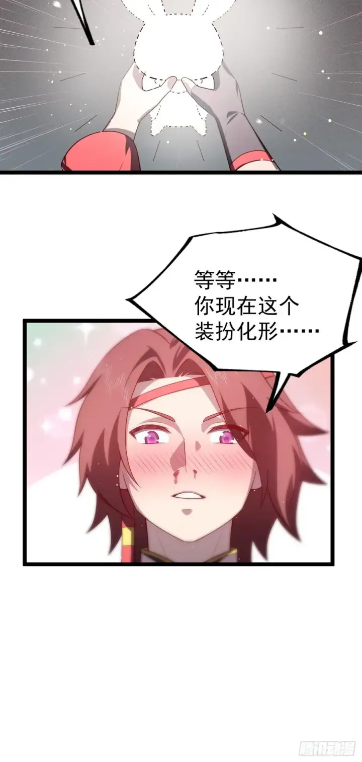 漫画《正义的我被系统逼成大反派》小五！化形！！第38张图