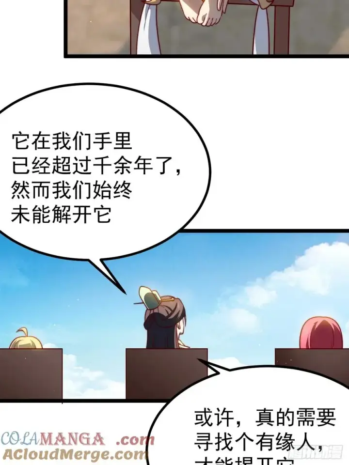 漫画《正义的我被系统逼成大反派》小五！化形！！第4张图