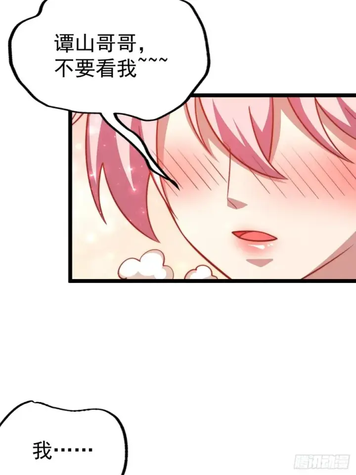 漫画《正义的我被系统逼成大反派》小五！化形！！第41张图