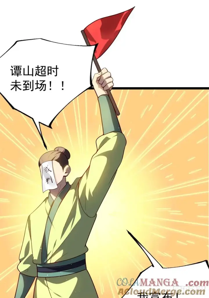 漫画《正义的我被系统逼成大反派》小五！化形！！第46张图