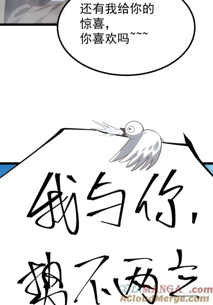 漫画《正义的我被系统逼成大反派》小五！化形！！第52张图
