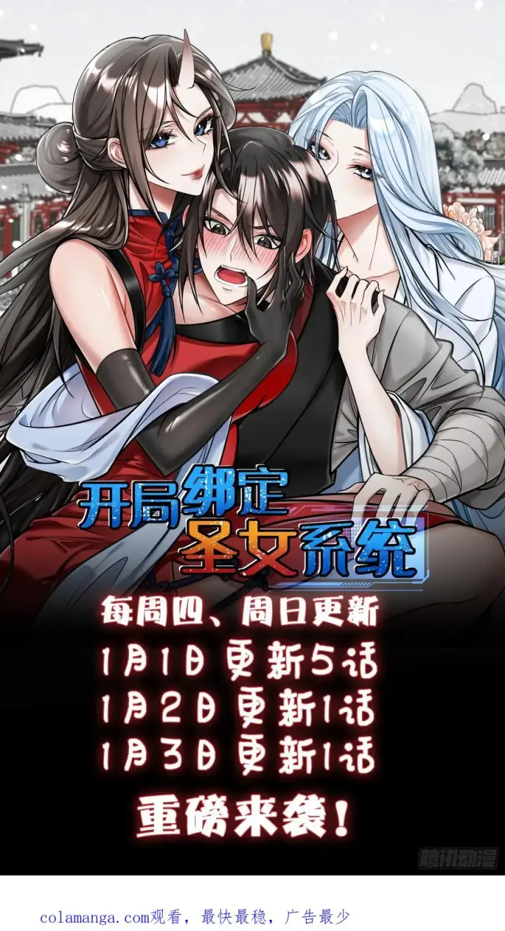 漫画《正义的我被系统逼成大反派》小五！化形！！第57张图