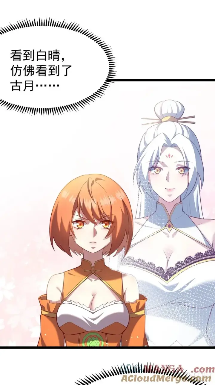 漫画《正义的我被系统逼成大反派》金丹异象第10张图