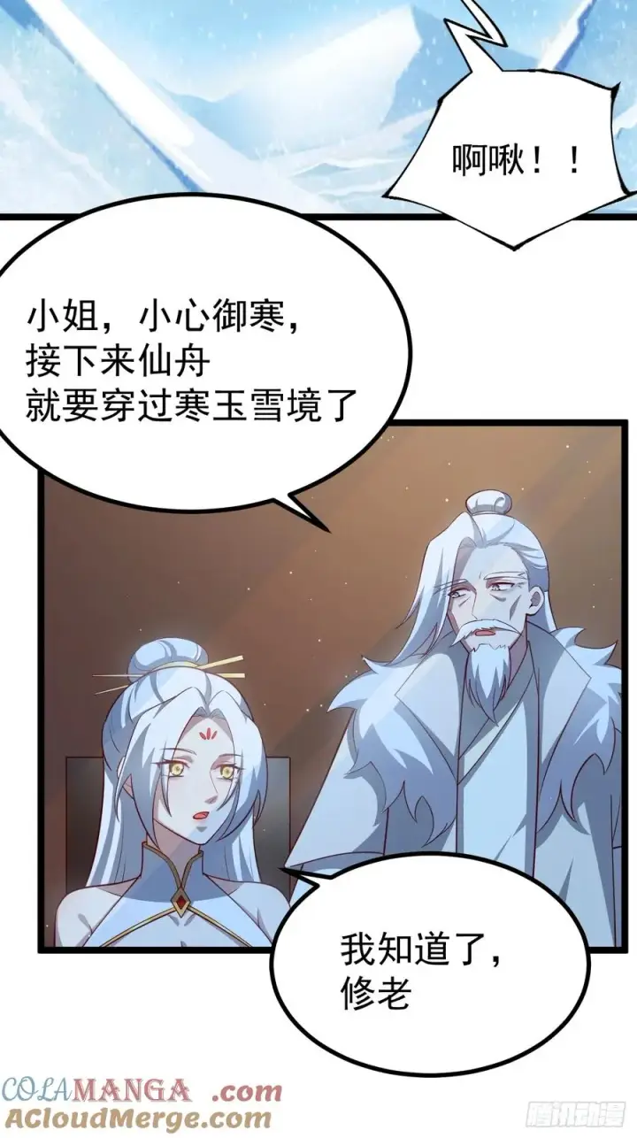 漫画《正义的我被系统逼成大反派》金丹异象第13张图