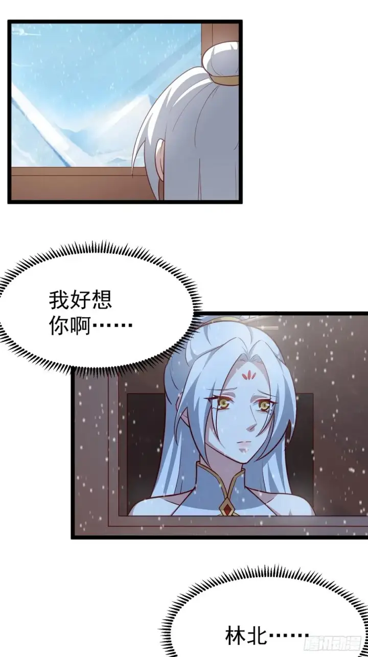 漫画《正义的我被系统逼成大反派》金丹异象第14张图