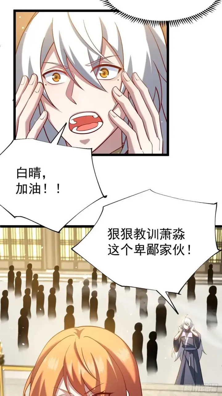 漫画《正义的我被系统逼成大反派》金丹异象第15张图