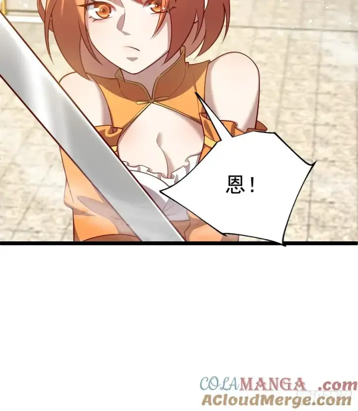 漫画《正义的我被系统逼成大反派》金丹异象第16张图
