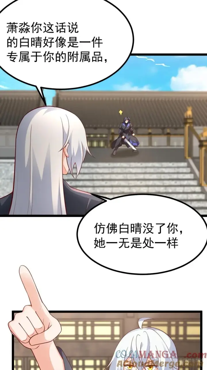 漫画《正义的我被系统逼成大反派》金丹异象第19张图