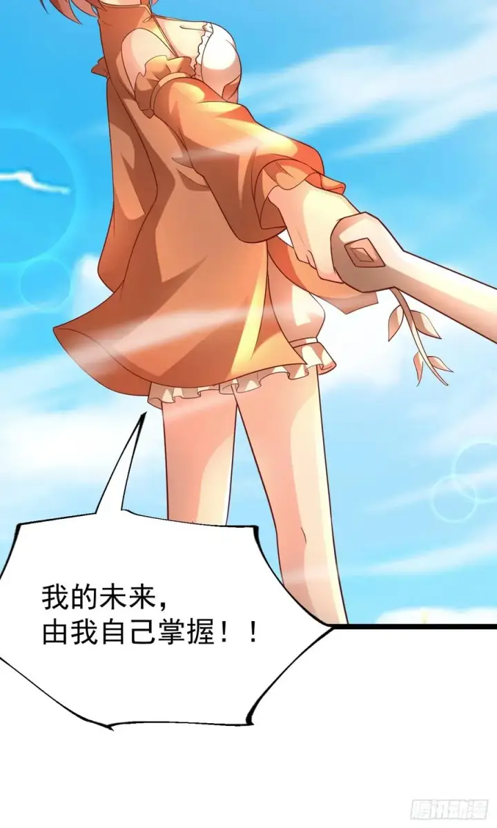 漫画《正义的我被系统逼成大反派》金丹异象第21张图