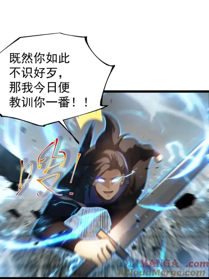 漫画《正义的我被系统逼成大反派》金丹异象第22张图