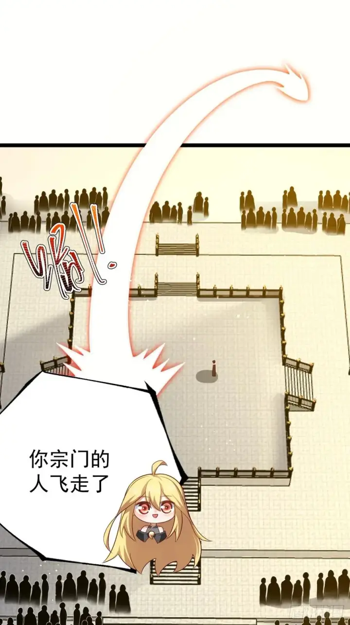 漫画《正义的我被系统逼成大反派》金丹异象第3张图