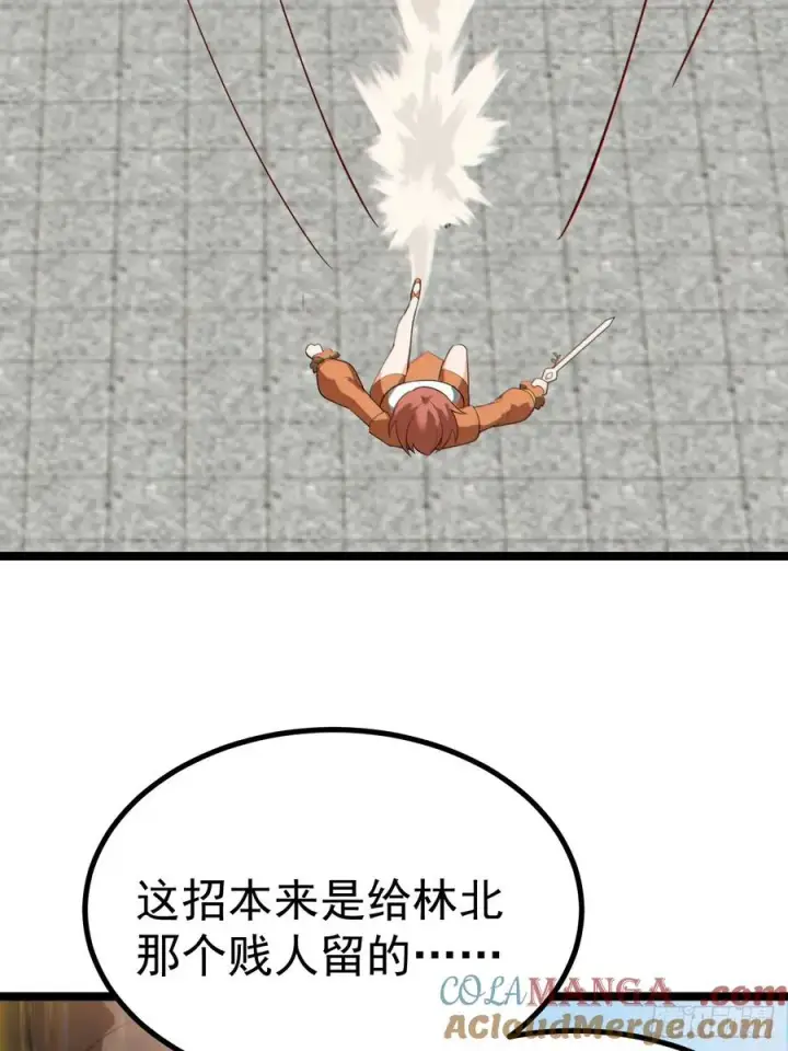 漫画《正义的我被系统逼成大反派》金丹异象第31张图