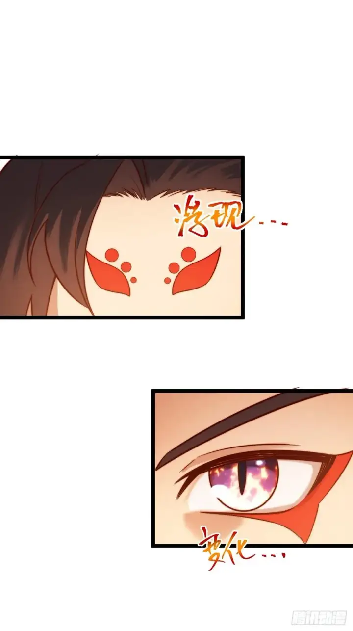 漫画《正义的我被系统逼成大反派》金丹异象第33张图