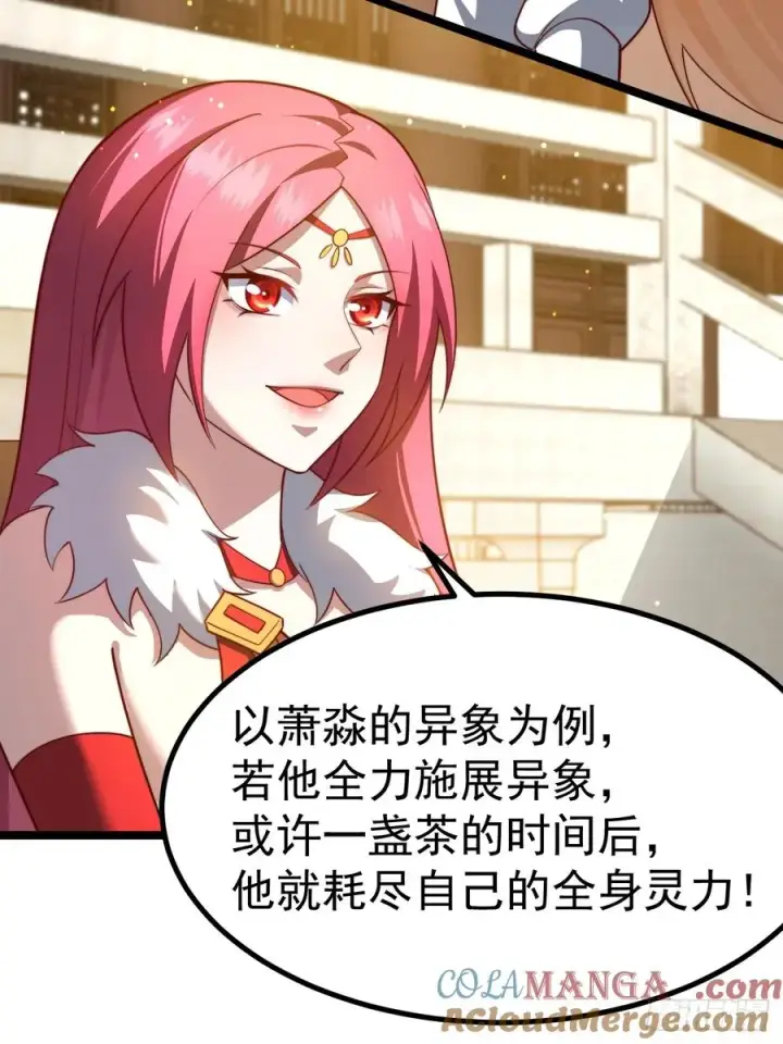 漫画《正义的我被系统逼成大反派》金丹异象第40张图