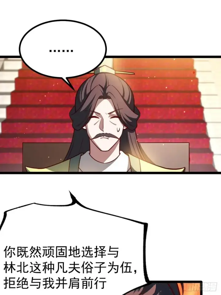 漫画《正义的我被系统逼成大反派》金丹异象第41张图