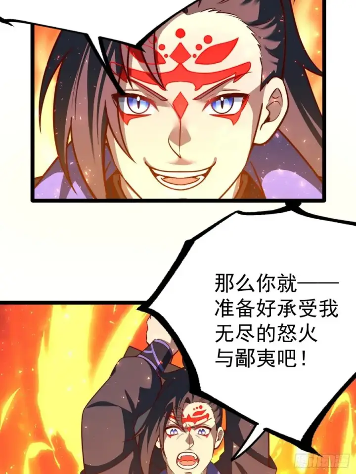 漫画《正义的我被系统逼成大反派》金丹异象第42张图
