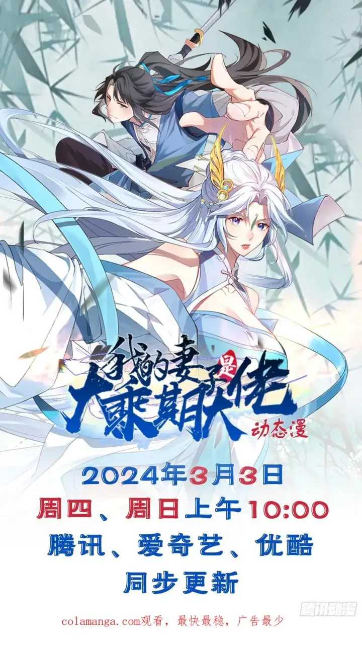 漫画《正义的我被系统逼成大反派》金丹异象第51张图