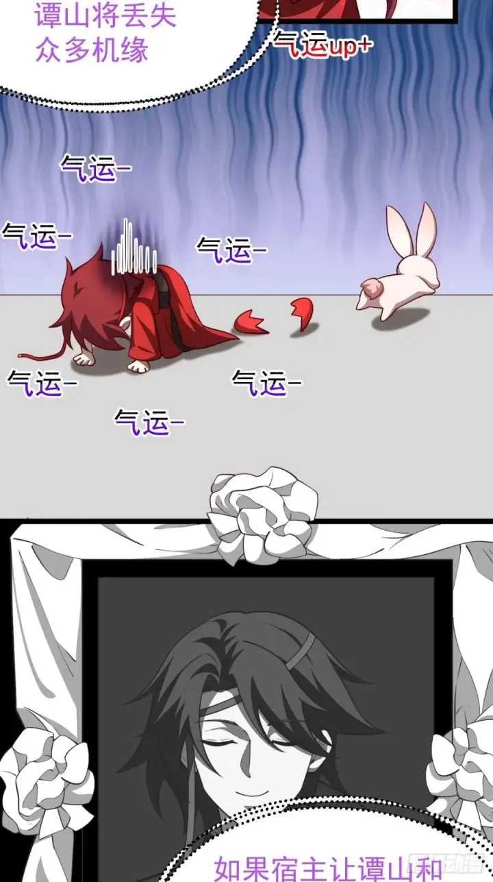 漫画《正义的我被系统逼成大反派》金丹异象第6张图